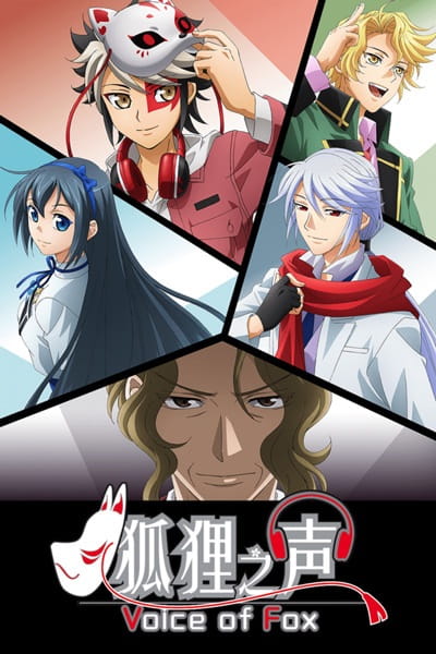 Gambar Anime: Kitsune no Koe