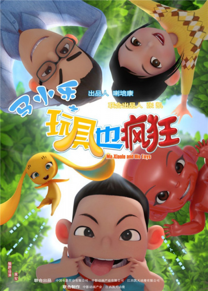 Gambar Anime: Ma Xiaole Zhi Wanju Ye Fengkuang