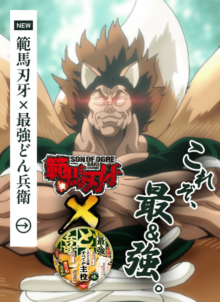 Gambar Anime: Saikyou Donbei x Hanma Baki: Saikyou no Dongitsune Genrutsutsu
