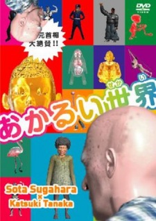 Poster Anime Akarui Sekai