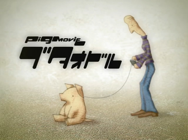 Poster Anime: Pig Movie Butaodor