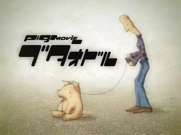 Gambar Anime: Pig Movie Butaodor