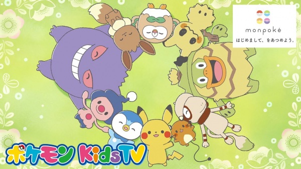 Anime Poster: Hajimemashite, wo Atsumeyou.