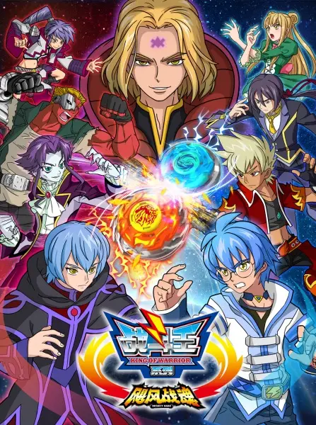 Gambar Anime: Zhandou Wang: Jufeng Zhan Hun