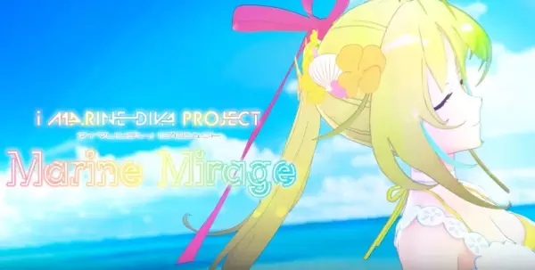 Gambar Anime: Marine Mirage