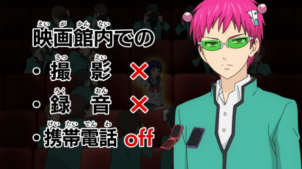 Poster Anime: Saiki Kusuo no Ψ-nan Manner Movie