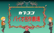 Poster Anime Bio Sekai Meisaku Gekijou