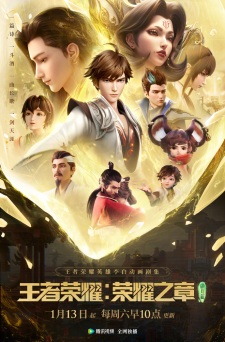 Poster Anime Wangzhe Rongyao: Rongyao Zhi Zhang - Sui Yue Pian