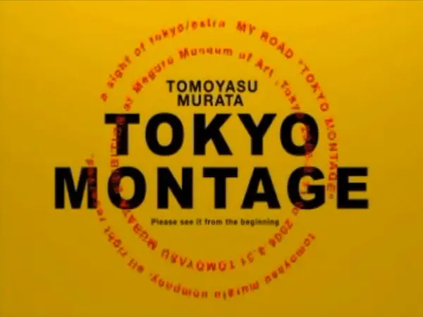 Poster Anime: Tokyo Montage