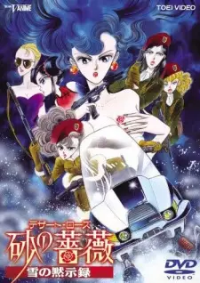 Gambar Anime Suna no Bara: Yuki no Mokushiroku