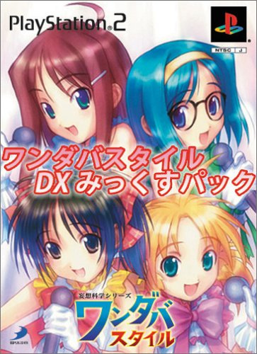 Anime Poster: Mousou Kagaku Series: Wandaba Style - Mix Juice no Tsukurikata