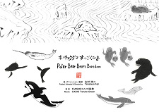 Poster Anime Hokkyokuguma Suggoku Hima