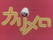 Poster Anime Calimero