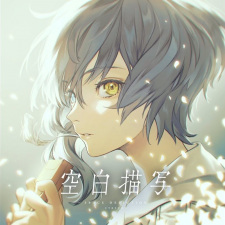 Poster Anime Kuhaku Byousha