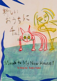Poster Anime Atarashii wo Uchi ni Chu