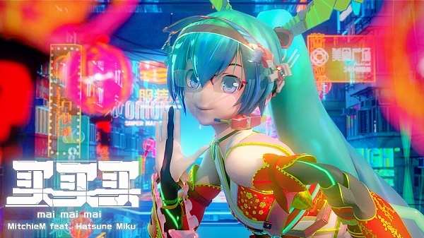 Anime Poster: Mai Mai Mai
