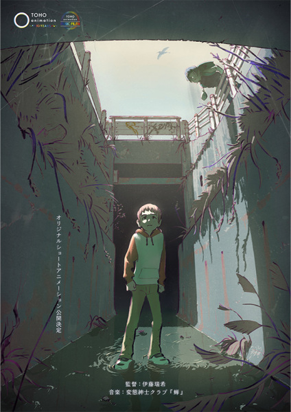 Poster Anime: Neko to Wakai se na