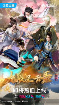 Gambar Anime Jiu Chen Fengyun Lu
