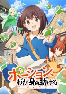 Poster Anime Potion, Wagami wo Tasukeru