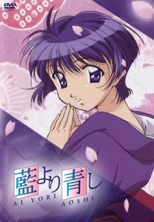 Poster Anime Ai Yori Aoshi