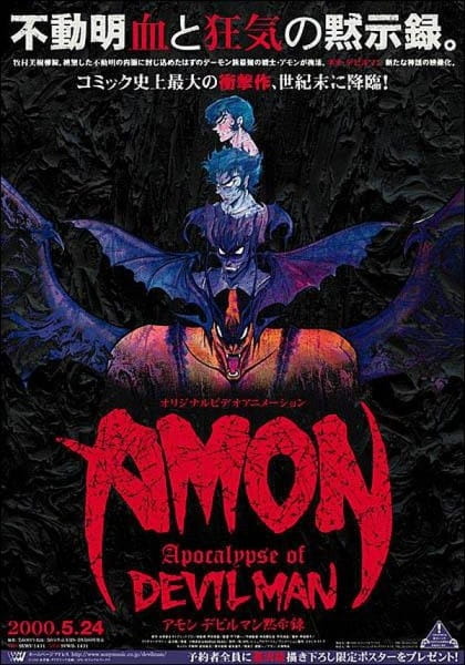 Poster Anime: Amon: Devilman Mokushiroku