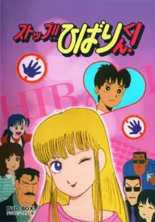 Gambar Anime Stop!! Hibari-kun!