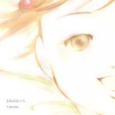 Poster Anime Kimi no Hoppe