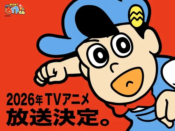 Gambar Anime: Aware! Meisaku-kun (2026)