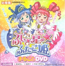 Gambar Anime Fushigiboshi no☆Futagohime: Marugoto DVD