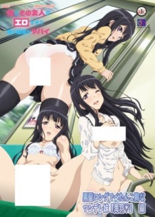 Poster Anime Imouto to Sono Yuujin ga Ero Sugite Ore no Kokan ga Yabai