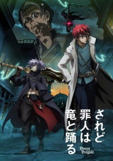 Poster Anime Saredo Tsumibito wa Ryuu to Odoru