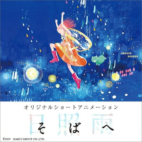 Poster Anime: Soba e