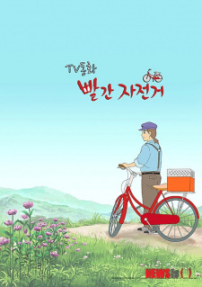 Poster Anime Ppalgan Jajeongeo