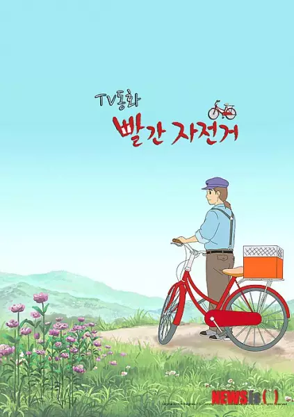 Gambar Anime: Ppalgan Jajeongeo