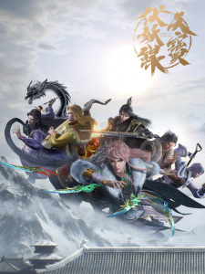 Poster Anime Tianbao Fuyao Lu 3rd Season