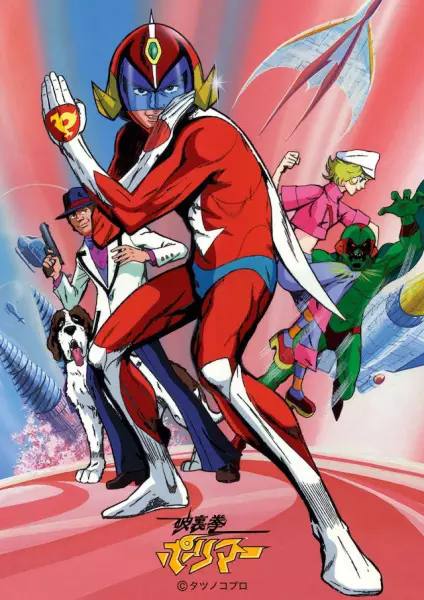 Poster Anime: Hurricane Polymar