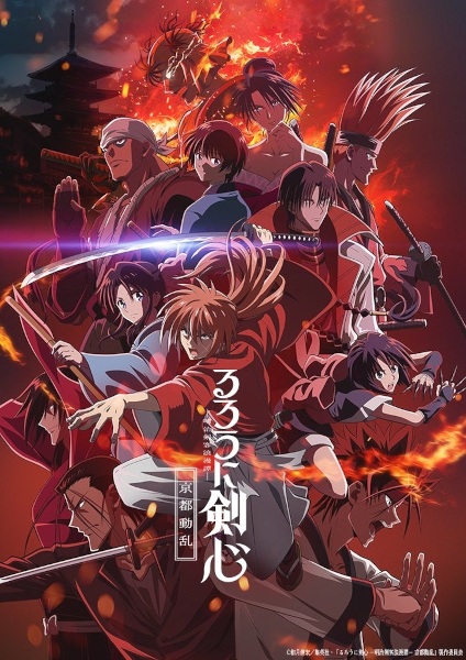 Poster Anime: Rurouni Kenshin: Meiji Kenkaku Romantan - Kyoto Douran