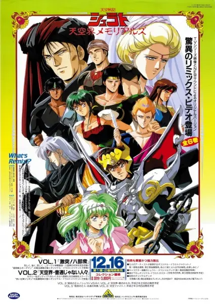 Poster Anime: Tenkuu Senki Shurato Recaps