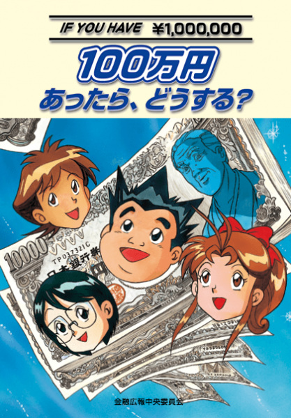 Gambar Anime: Hyakumannen Attara, Dousuru?