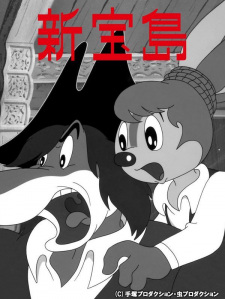 Poster Anime Shin Takarajima