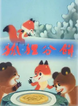 Poster Anime: Huli Fen Bing