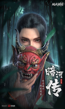 Poster Anime Anhe Zhuan