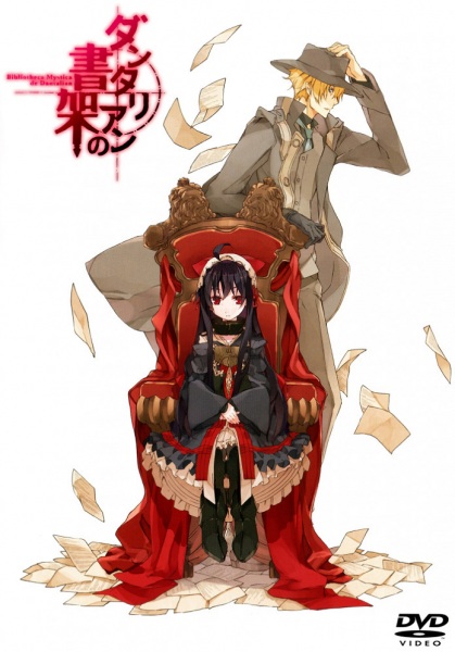 Gambar Anime: Dantalian no Shoka: Ibarahime