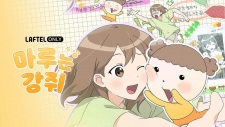 Gambar Anime Maru-neun Gangjwi