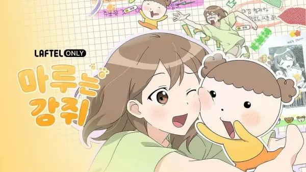 Poster Anime: Maru-neun Gangjwi
