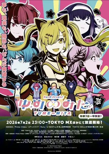 Poster Anime: BanG Dream! Yume∞Mita