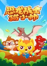 Poster Anime: Konglong Zhanshi Mao Xiao Shuai