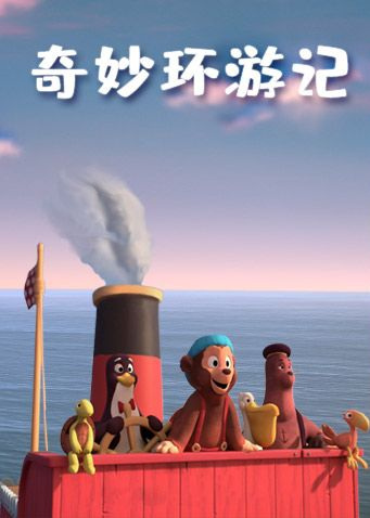 Poster Anime: Qimiao Huan Youji