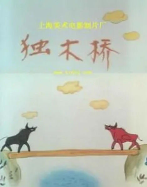 Poster Anime: Du Mu Qiao