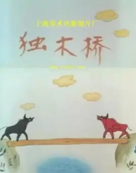 Poster Anime: Du Mu Qiao